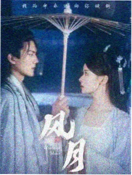 长风渡口 剧集封面